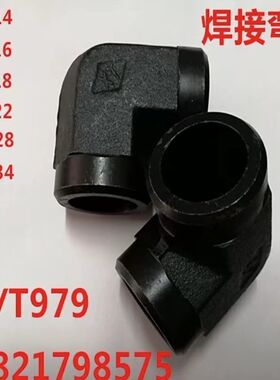 碳钢焊接式直角液压接头JB/T979-1977高压管接头对焊接弯头焊管28