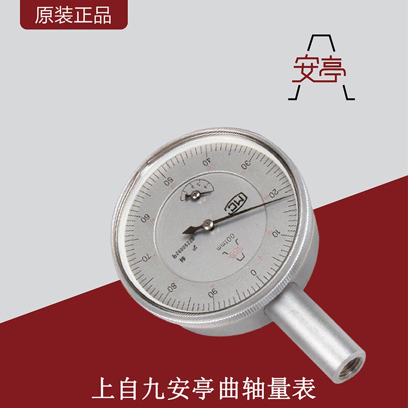 上自九安亭曲轴量表高精度船用开档表拐挡表环搪表100-500/60-150