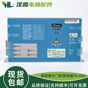 易升门机变频器YS-K01 江南快速SWEET 门机控制器 奥的斯电梯配件