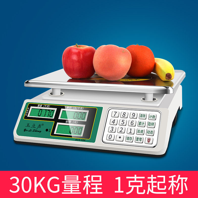 威塔摆摊电子计价秤台秤称重30公斤厨房秤案秤蔬菜水果快递包裹秤