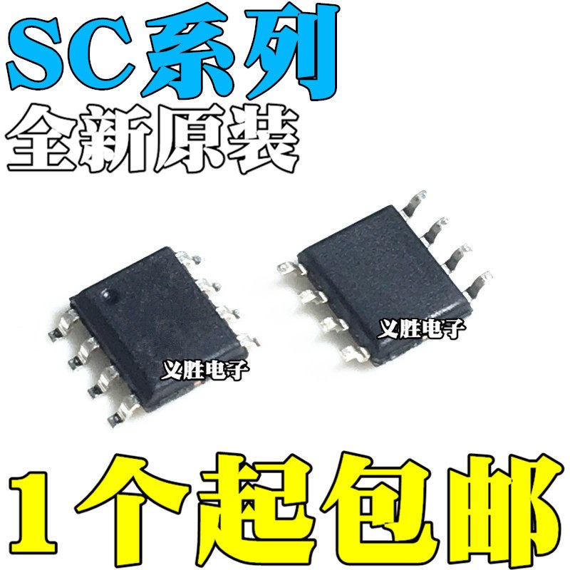 全新 SC0163D-TL 1004CS8-1.2TR 1105CS.TR 1143DG 1161Y SOP8 - 实物图