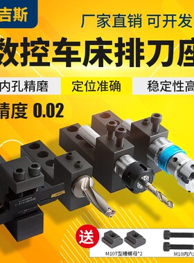 数控车床排刀座钻孔辅助刀架钻头打孔u钻内孔正反单排 排刀机刀座