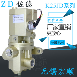 无锡宏顺K25JD-15W/10W/20W/25W/32W/40电气换向阀二位五通电磁阀