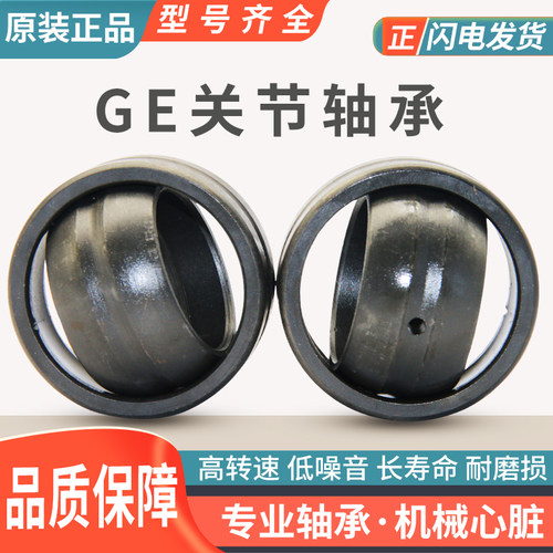 向心关节轴承GE4 5 6 8 10 12 15 17 20 25 30 35 40 45 50 60 ES