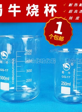 蜀牛玻璃烧杯 包邮优质 耐高温 家用刻度量杯250 500 1000 5000ml