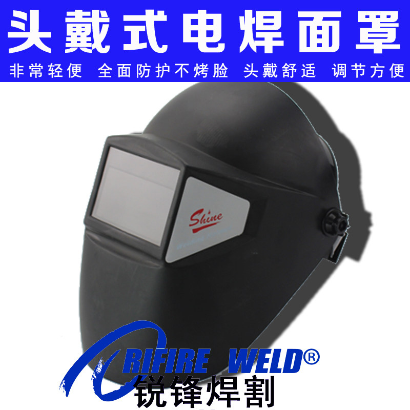 电焊面罩全脸轻便头戴式焊工专用防护面罩头盔式二保焊气保焊面罩