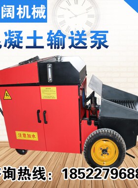 混凝土输送泵二次结构柱泵泥土上料机小型浇筑泵高压混凝土泵送机