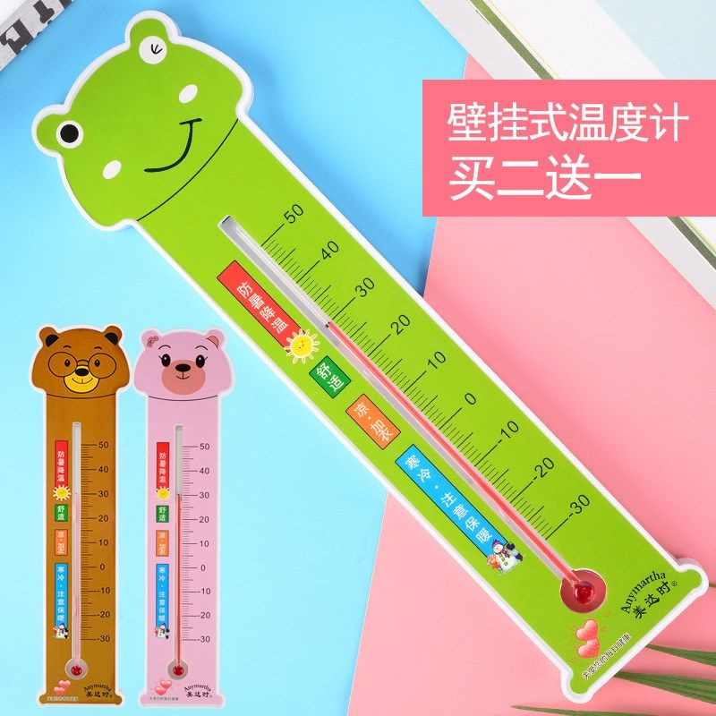 温度计家用室内精准高精度壁挂式创意卡通可爱温度表个性创意客厅
