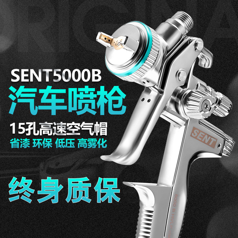 萨塔德国喷枪4000B汽车喷枪1000B上下壶钣金油漆枪5000B高雾化喷