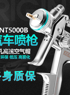 萨塔德国喷枪4000B汽车喷枪1000B上下壶钣金油漆枪5000B高雾化喷