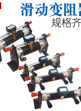 滑动变阻器10 50 200 欧姆学生可调电阻物理电学实验教学仪器材