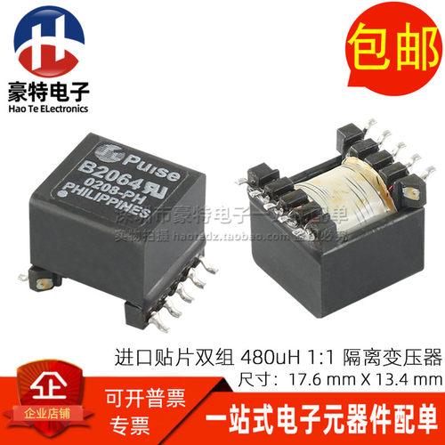 全新进口贴片 1:1 1:1 1500V隔离 480uH ADSL 音频信号隔离变压器