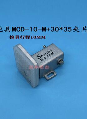 机械手气动配件微型抱具气缸挡板夹片迷你抱具MCD-10-M配3050夹片