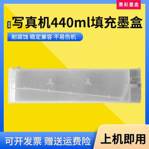 适用mimaki武藤罗兰 RF640户外写真机填充440ml墨盒BS640连供墨盒