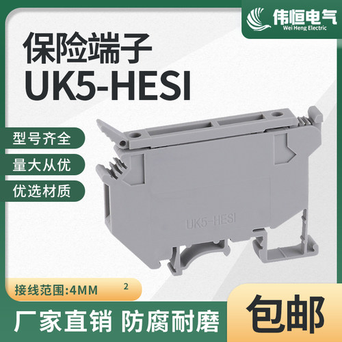 UK5-HESI LED保险接线端子排导轨式纯铜UK5RD带灯24V 4mm平方220V