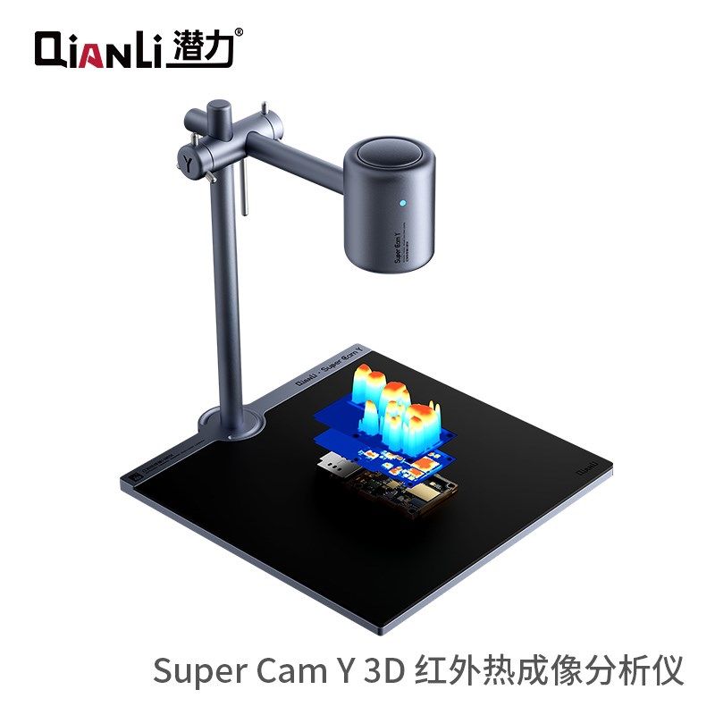 Super IR Cam 2S Pro 3D红外热成像分析仪 主板维修漏电故障速查