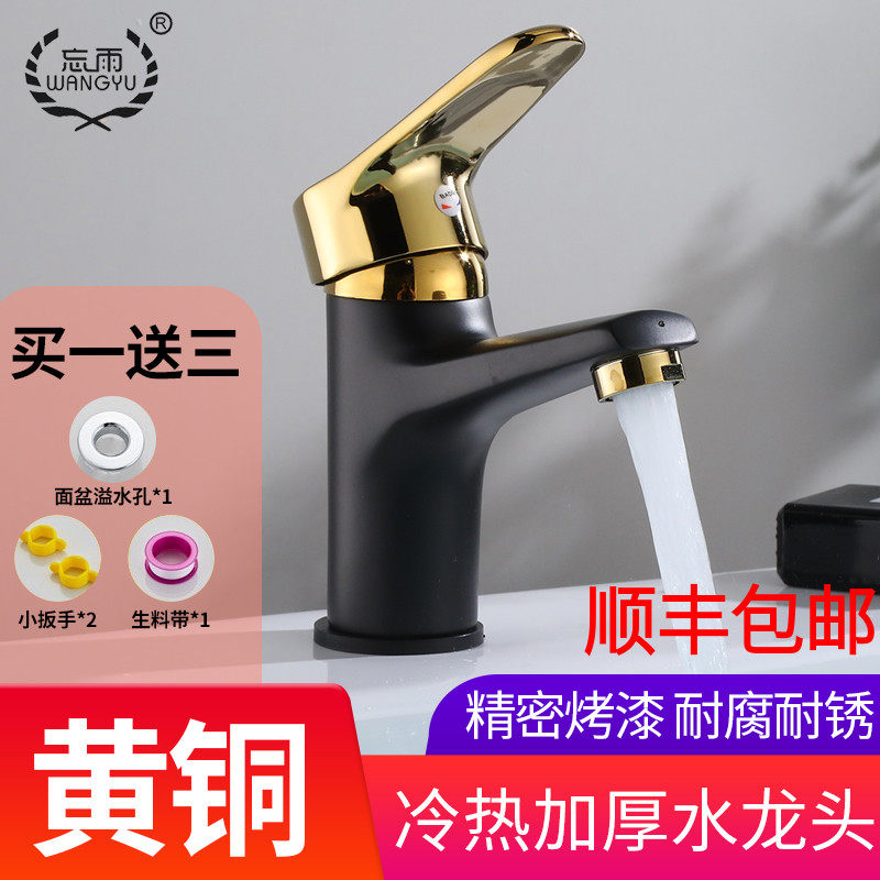 全铜黑色单孔面盆水龙头冷热洗脸盆洗手盆台下盆卫生间单冷水龙头