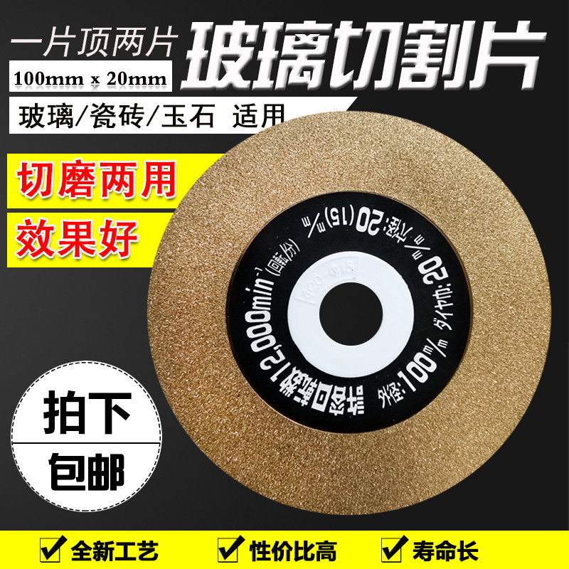 玻璃切割片瓷砖锯片酒瓶花盆陶瓷超薄切磨片琥珀蜜蜡角磨机切割片