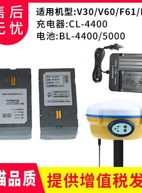 RTK/GPS机头主机电池BL-4400充电器CL-4400适用中海达V30/V60/F61