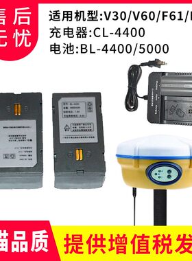 RTK/GPS机头主机电池BL-4400充电器CL-4400适用中海达V30/V60/F61