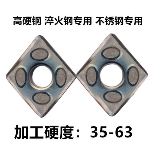 高硬钢 淬火钢专用 不锈钢专用CNMG120408 1140 CNMG120404