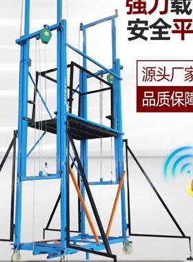 新型移动升降平台电动折叠脚手架遥控伸缩升降台装修施工登高云梯