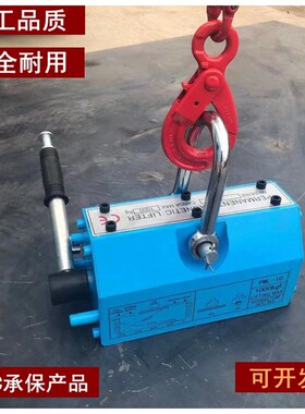 永磁起重器磁力吊600KG1t吸盘400kg强力2吨磁铁吸铁3磁盘钢板吸吊