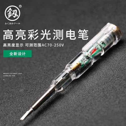 测电笔2018电工专用多功能线路检测两用螺丝刀德国家用验电试电笔