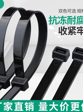 3*100自锁式尼龙扎带塑料扎线带捆绑束线带固定卡扣高强度一拉得