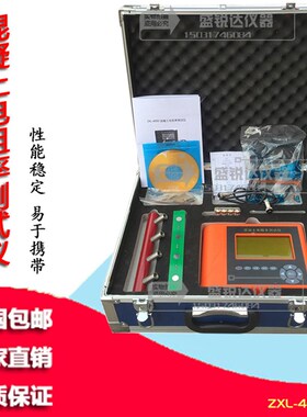 ZXL-4000A混凝土电阻率测试仪砼电阻率仪电阻率测试仪砼电阻率