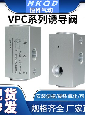 气动止回阀保压自锁 诱导阀VPC-03 气缸任意位置停止保护杆端不落