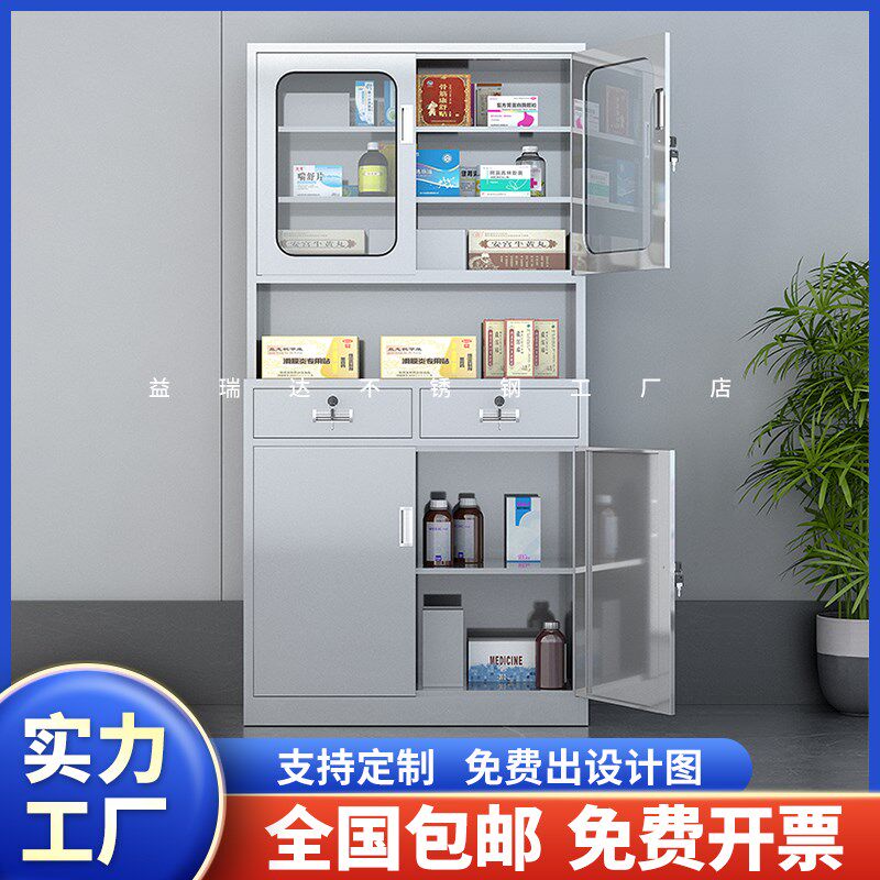 不锈钢医院门诊1.7米组合柜西药柜药柜带锁储物柜实验室柜药剂柜