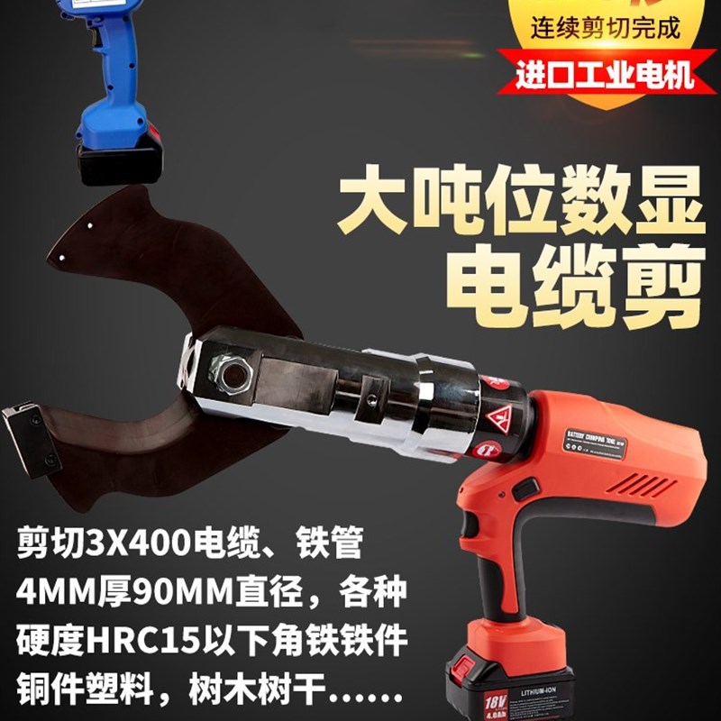 电动液压电缆剪充电式断线钳剪刀工地用绞线断线钳切断电线快速切