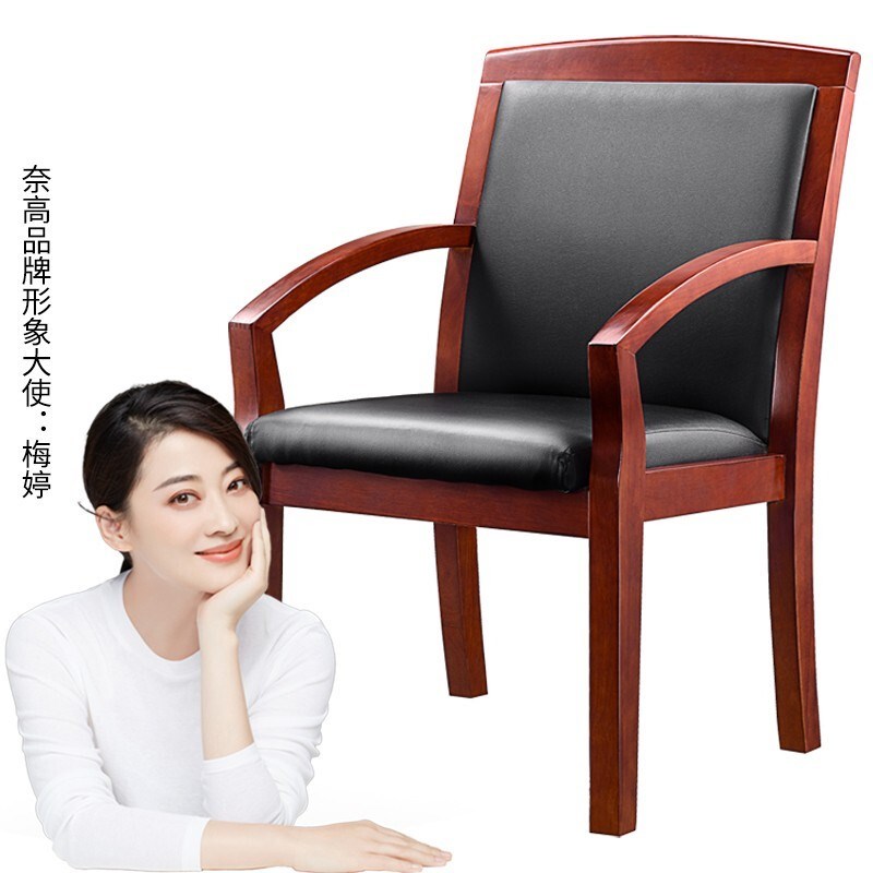 现代实木会议椅总裁老板职员办公麻将椅子电脑人体工学牛皮班前椅