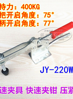 快速压紧器 水平式快速夹具 快速夹头 220WLH固定夹钳夹紧器