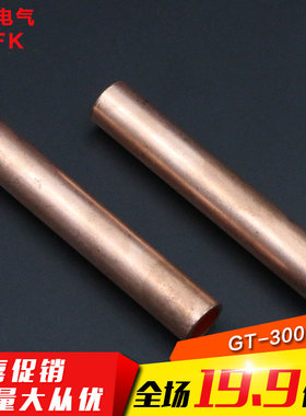 凡客铜连接管GT-300平方电缆中间接头接线管接线端子直通通孔套管