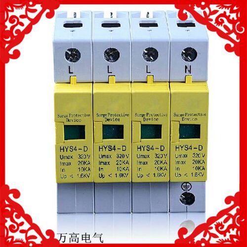 促销4P 电源 防雷器 浪涌 保护器 电涌保护器20-40KA 避雷器 380V