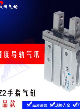 SMC型气动手指气缸HFZ/MHZ2-10D/16D/20D/25D/32D/40D机械手气爪