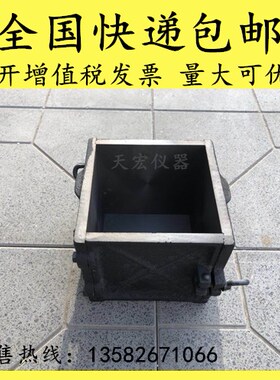 试模混凝土150方砂浆70.7抗渗抗压砼试块100抗折抗冻铸铁三联模具
