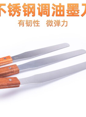 调墨刀调油刀调漆刀油漆胶浆锡膏搅拌刀清洁铲刀刮刀抹刀木柄带撬