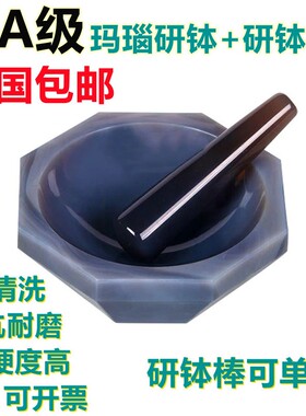 A级天然玛瑙研钵棒实验室研磨乳钵耐磨内径60mm80mm100mm一级包邮