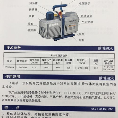 飞越2FY-6C-N 6升双极真空泵 R32冷媒 屏幕贴合模型真空泵防爆