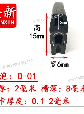 U型顶泡骨架包边条钢带复合密封条工业机械机柜门防尘防水橡胶条