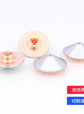 嘉强激光切割头喷嘴光纤激光切割机铜嘴D款喷嘴M14切割嘴喷头双层