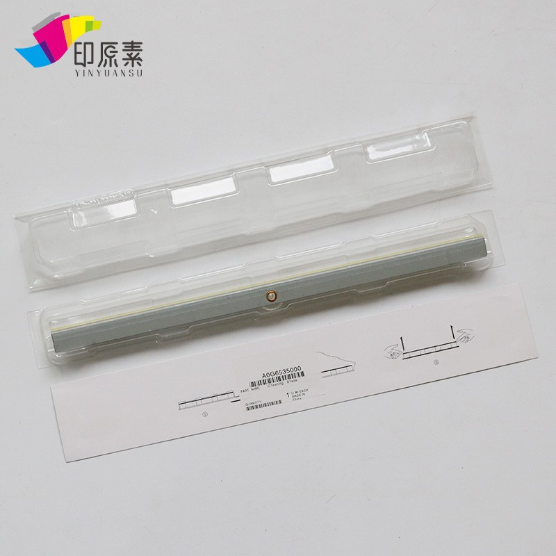 印原素适用 原装柯美1200鼓刮板1051 951 1052硒鼓刮板1250鼓刮刀