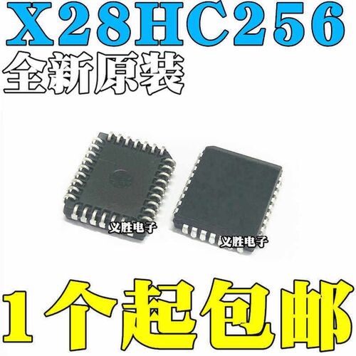 全新原装 X28HC256 X28HC256JM-15 PLCC32封装 储存器芯片