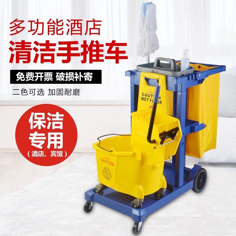 白云多功能清洁手推车保洁车酒店物业餐厅工具车清包车布草服务车