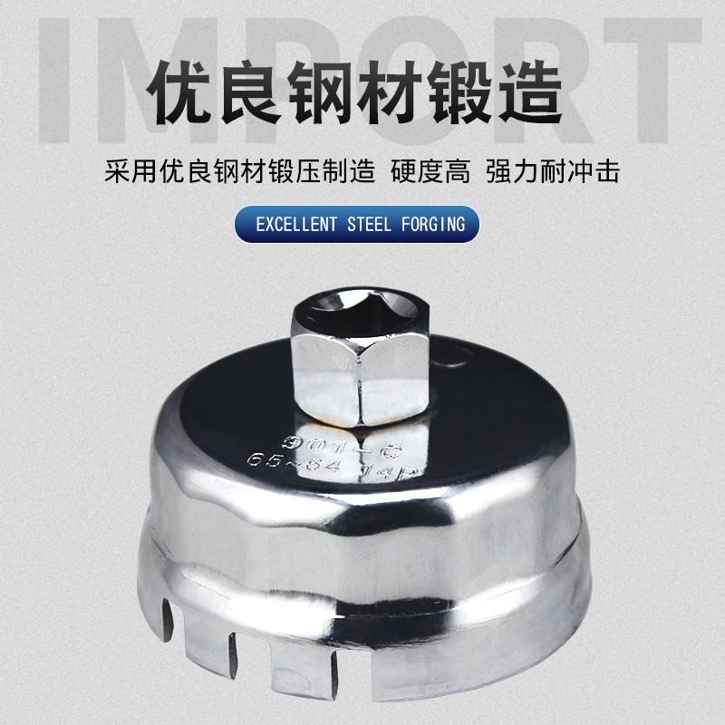 雷克萨斯丰田专用日系车机油格滤芯扳手换油维修专用工具钢制六齿