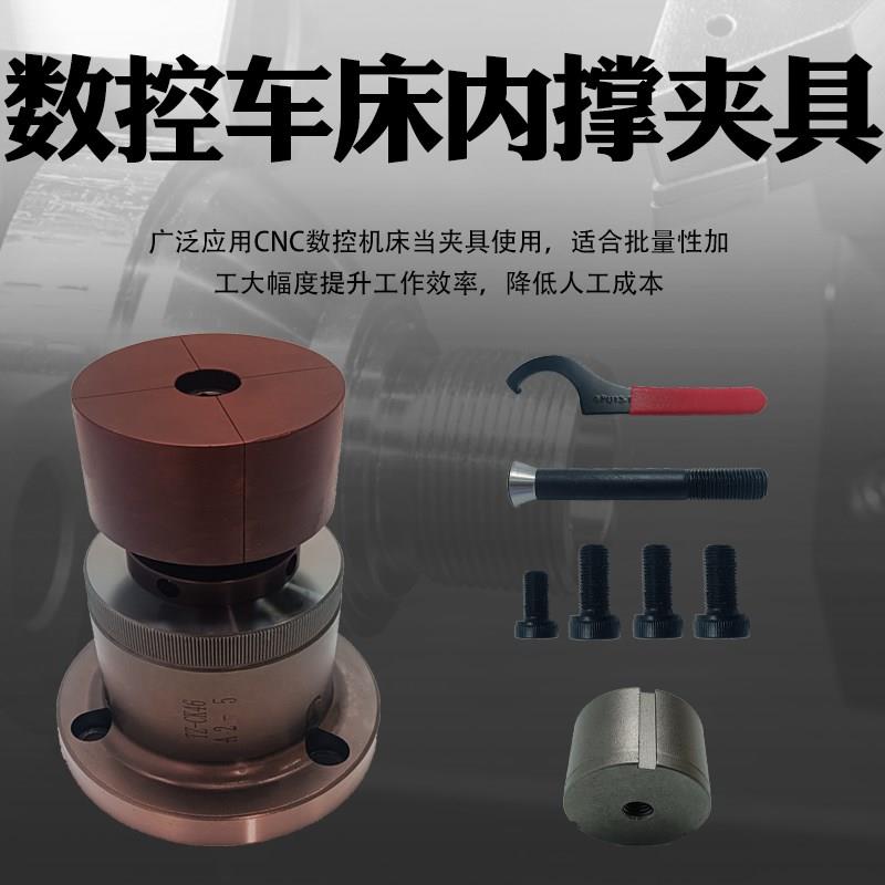 精密弹簧钢内撑夹头数控车床46机42机36机640内涨筒夹撑内孔定做