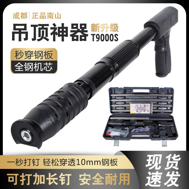 吊顶射钉器水泥墙射钉木龙骨混泥土吊丝吊顶手动打钉神器装修炮钉